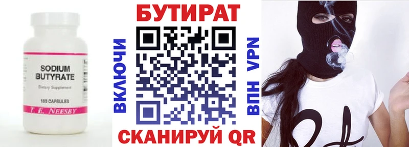 где продают наркотики  Приморско-Ахтарск  БУТИРАТ буратино 