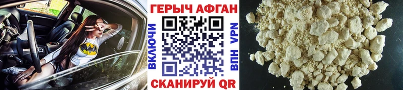 ГЕРОИН герыч что такое наркотик Приморско-Ахтарск