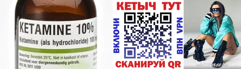 КЕТАМИН ketamine  Приморско-Ахтарск 