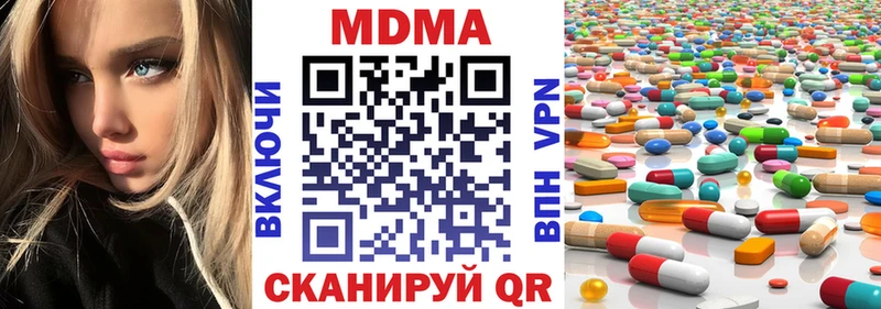 МДМА кристаллы дарнет шоп Приморско-Ахтарск