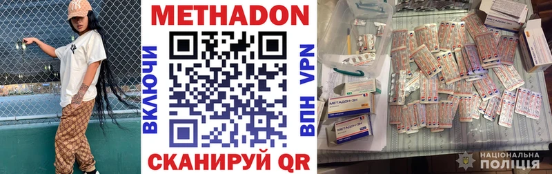 МЕТАДОН белоснежный  купить наркотик  Приморско-Ахтарск 