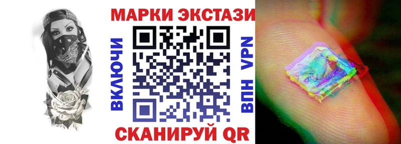 купить наркотики цена  Приморско-Ахтарск  кракен   Марки 25I-NBOMe 1,5мг 